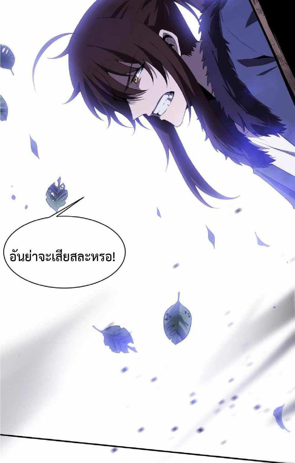 The Frenzy of Evolution แปลไทย