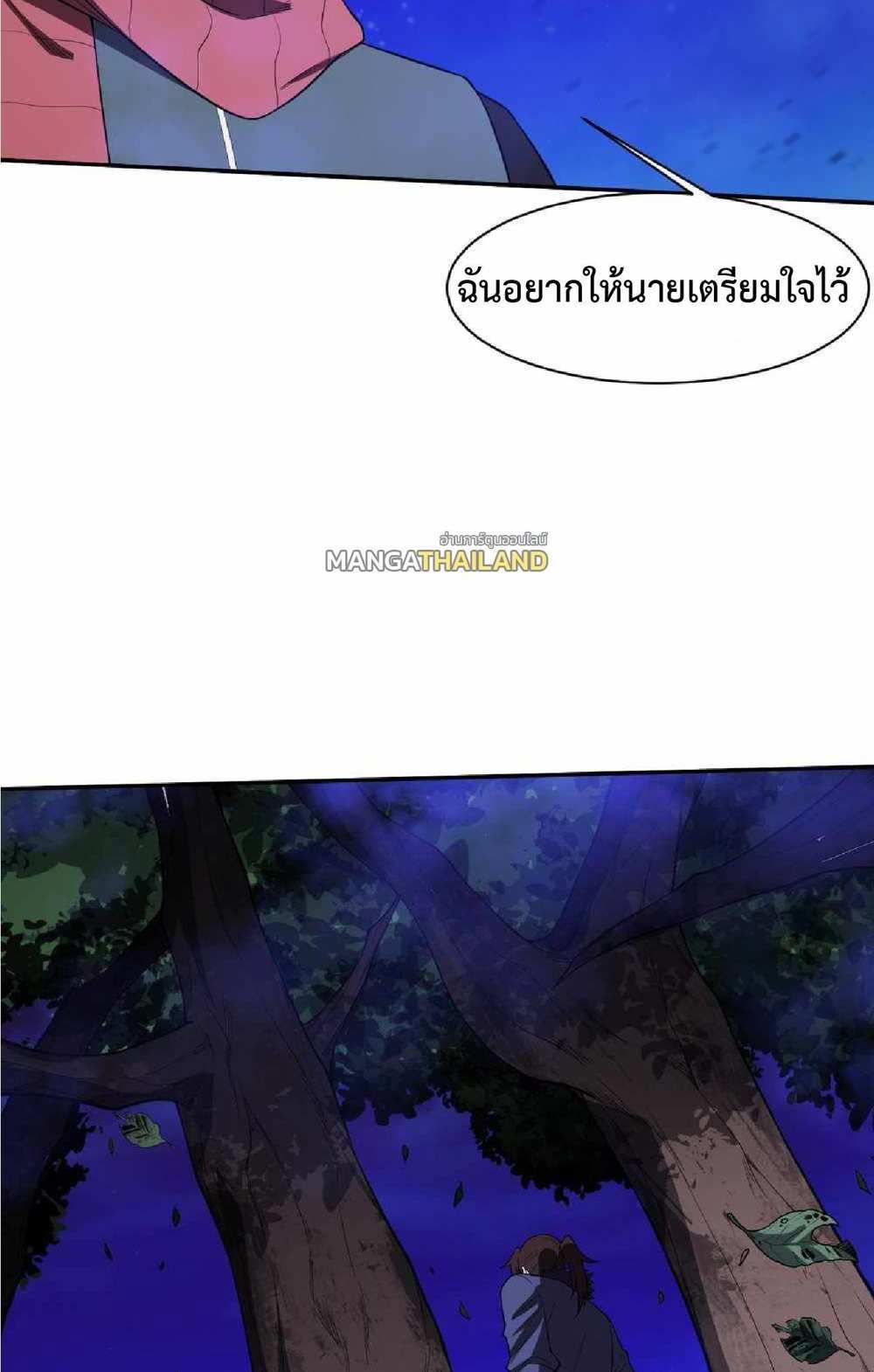 The Frenzy of Evolution แปลไทย