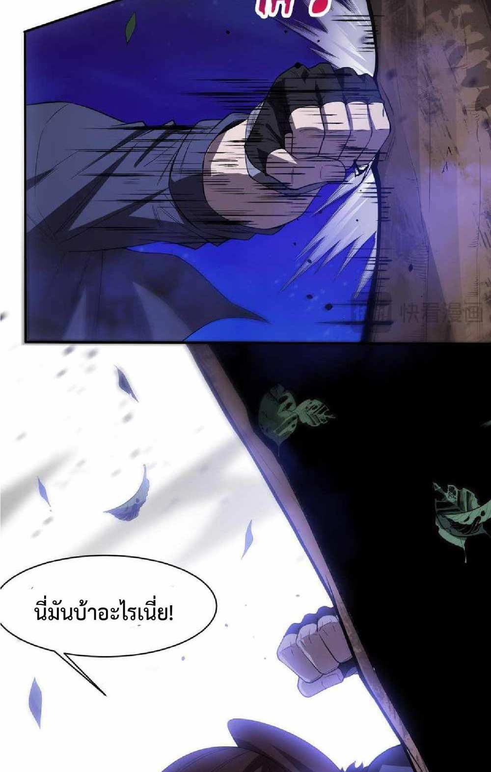 The Frenzy of Evolution แปลไทย