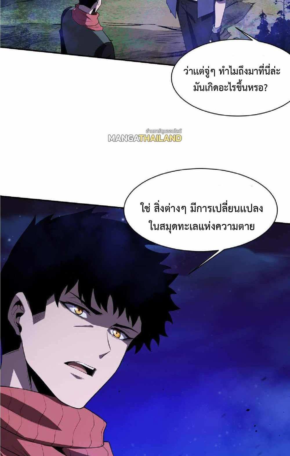 The Frenzy of Evolution แปลไทย