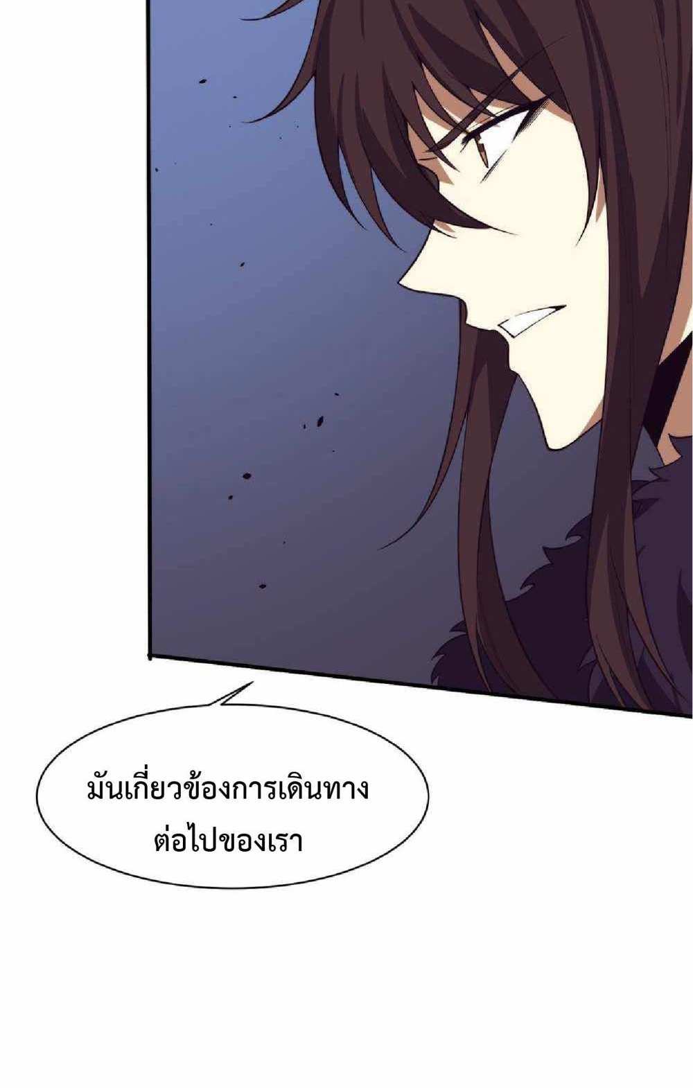 The Frenzy of Evolution แปลไทย