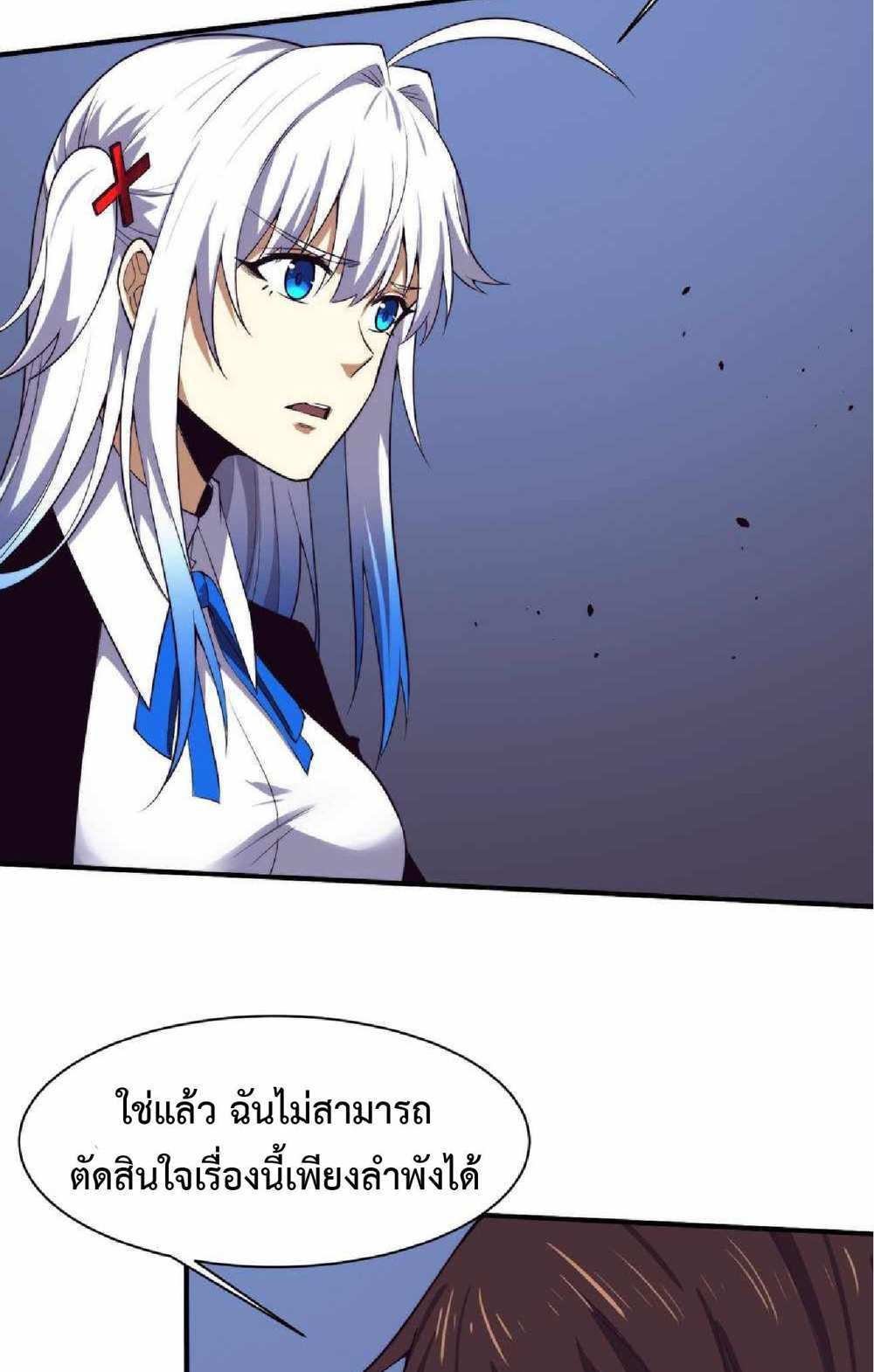 The Frenzy of Evolution แปลไทย