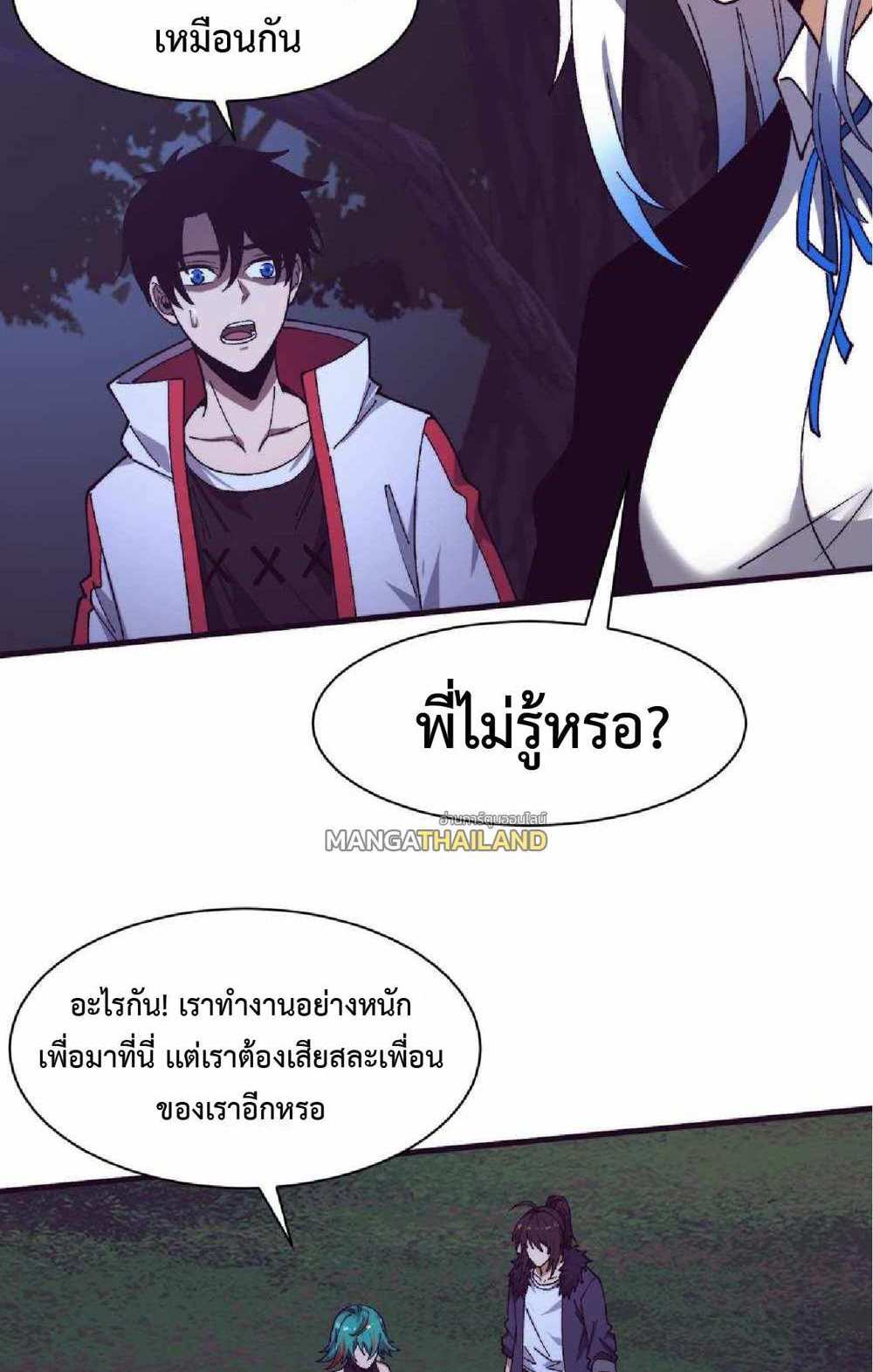 The Frenzy of Evolution แปลไทย