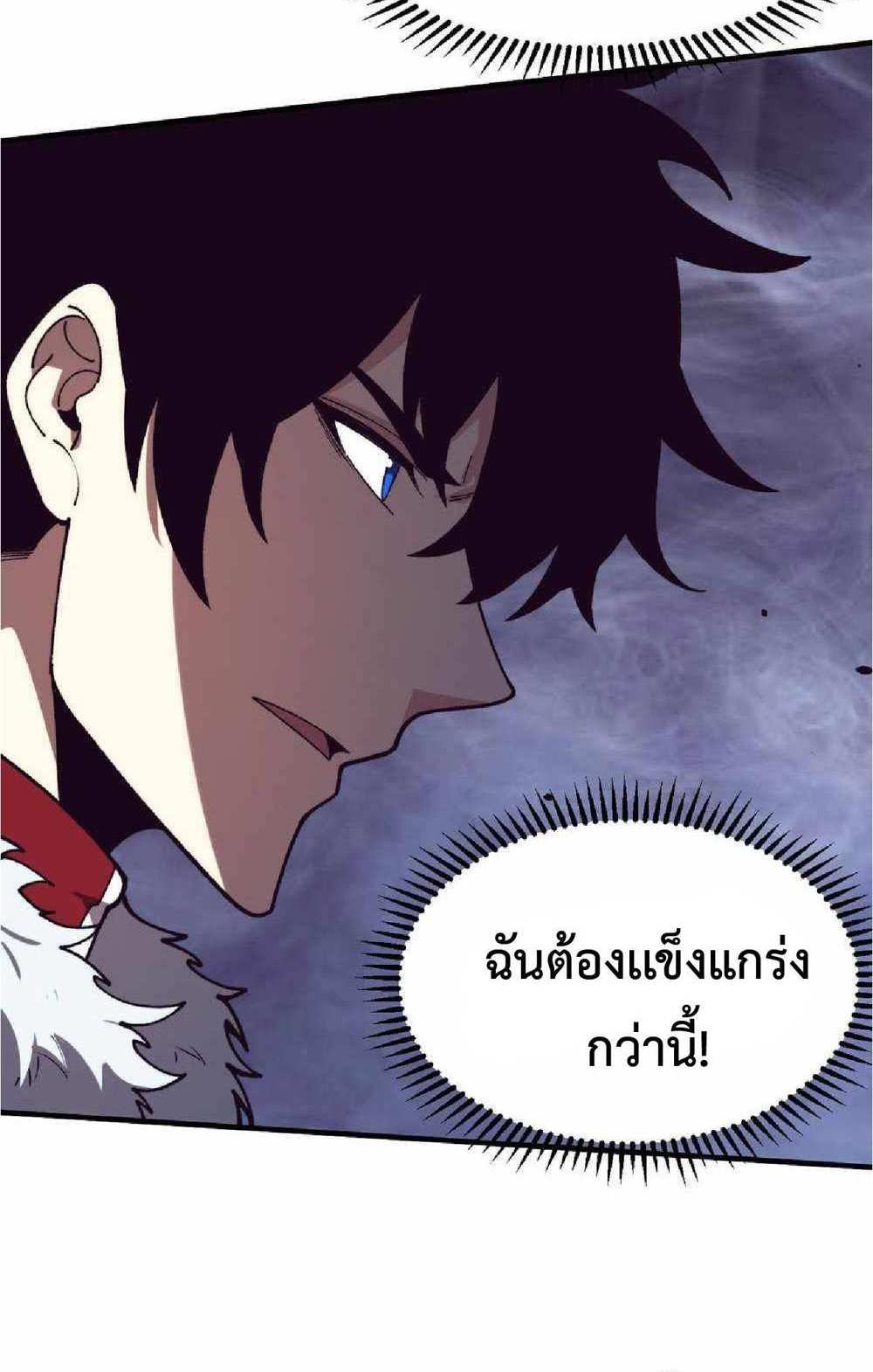 The Frenzy of Evolution แปลไทย