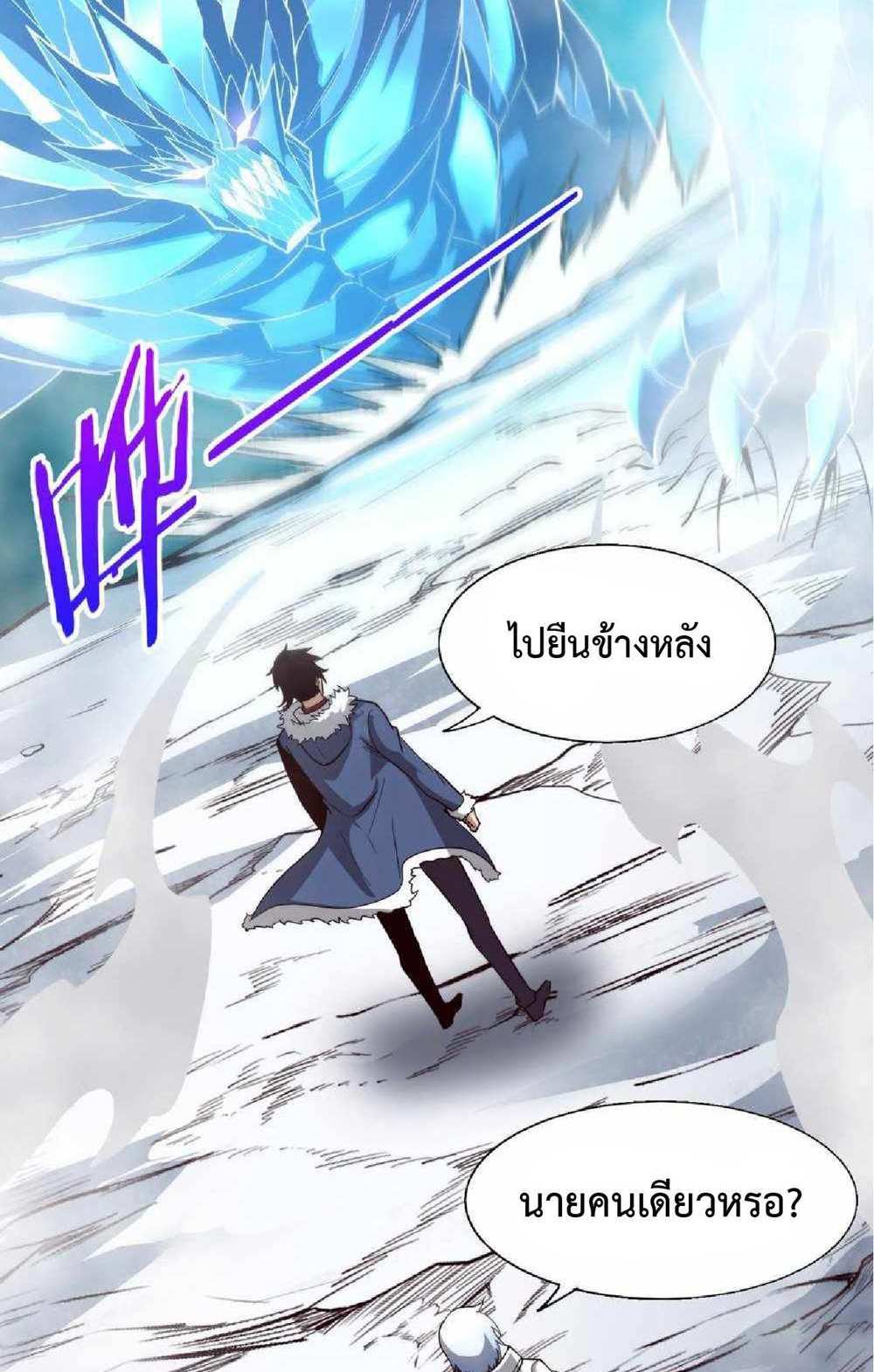 The Frenzy of Evolution แปลไทย