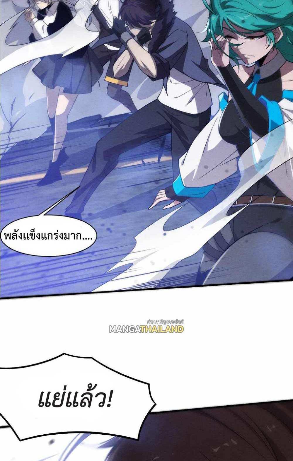 The Frenzy of Evolution แปลไทย