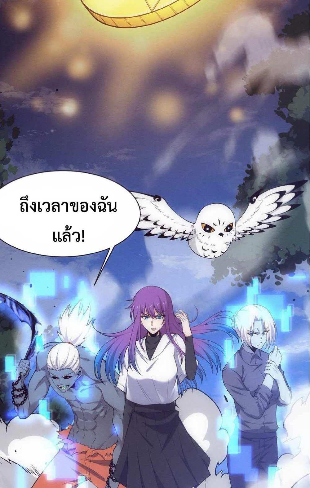 The Frenzy of Evolution แปลไทย
