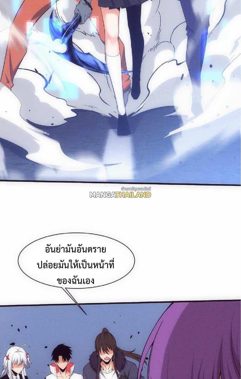 The Frenzy of Evolution แปลไทย