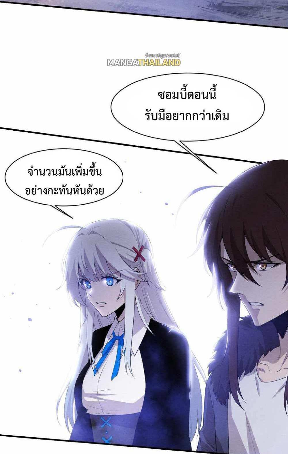 The Frenzy of Evolution แปลไทย
