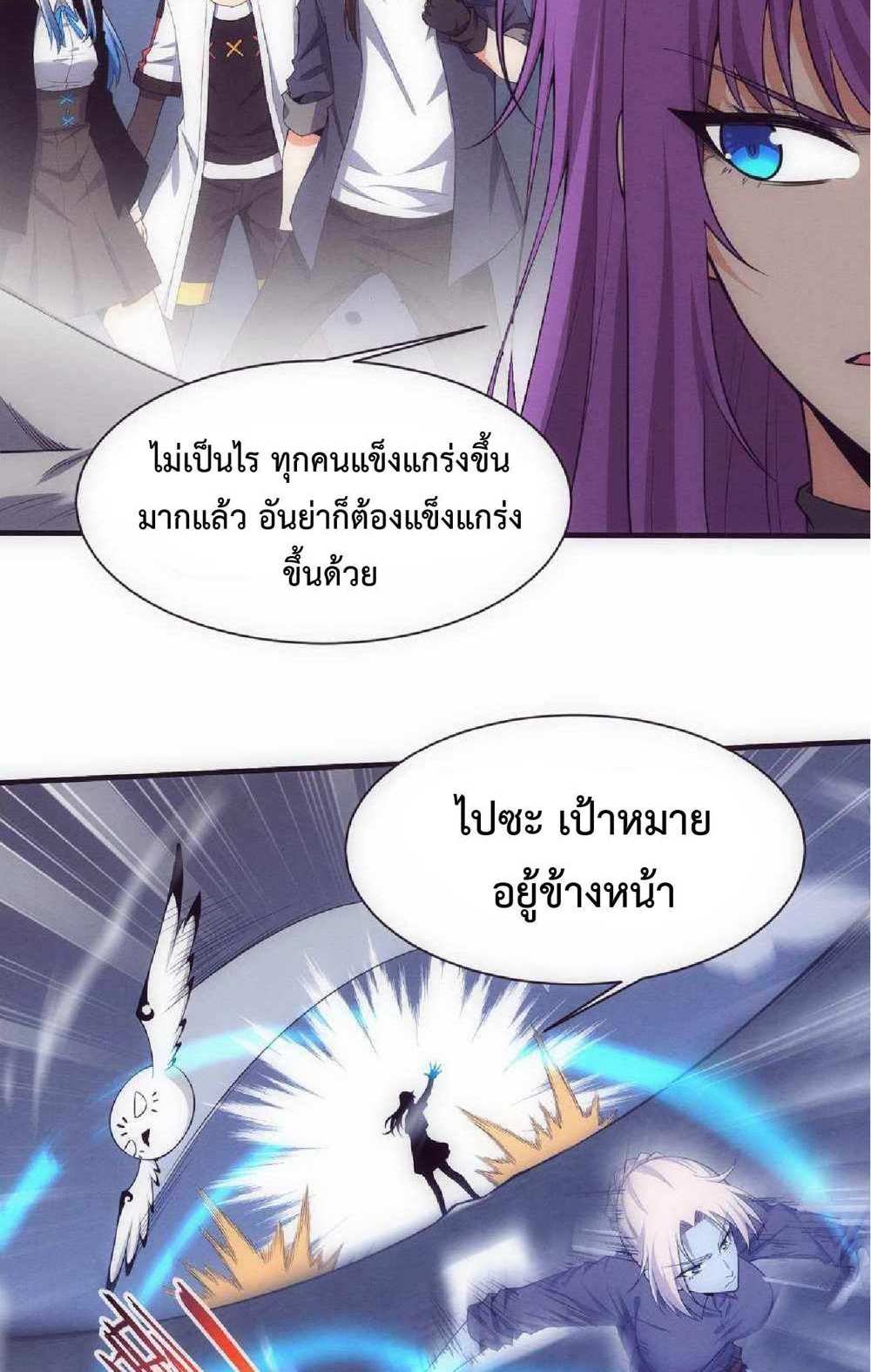 The Frenzy of Evolution แปลไทย