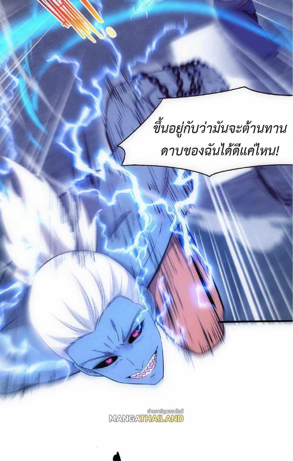 The Frenzy of Evolution แปลไทย