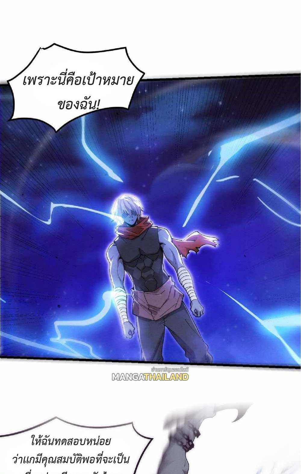 The Frenzy of Evolution แปลไทย