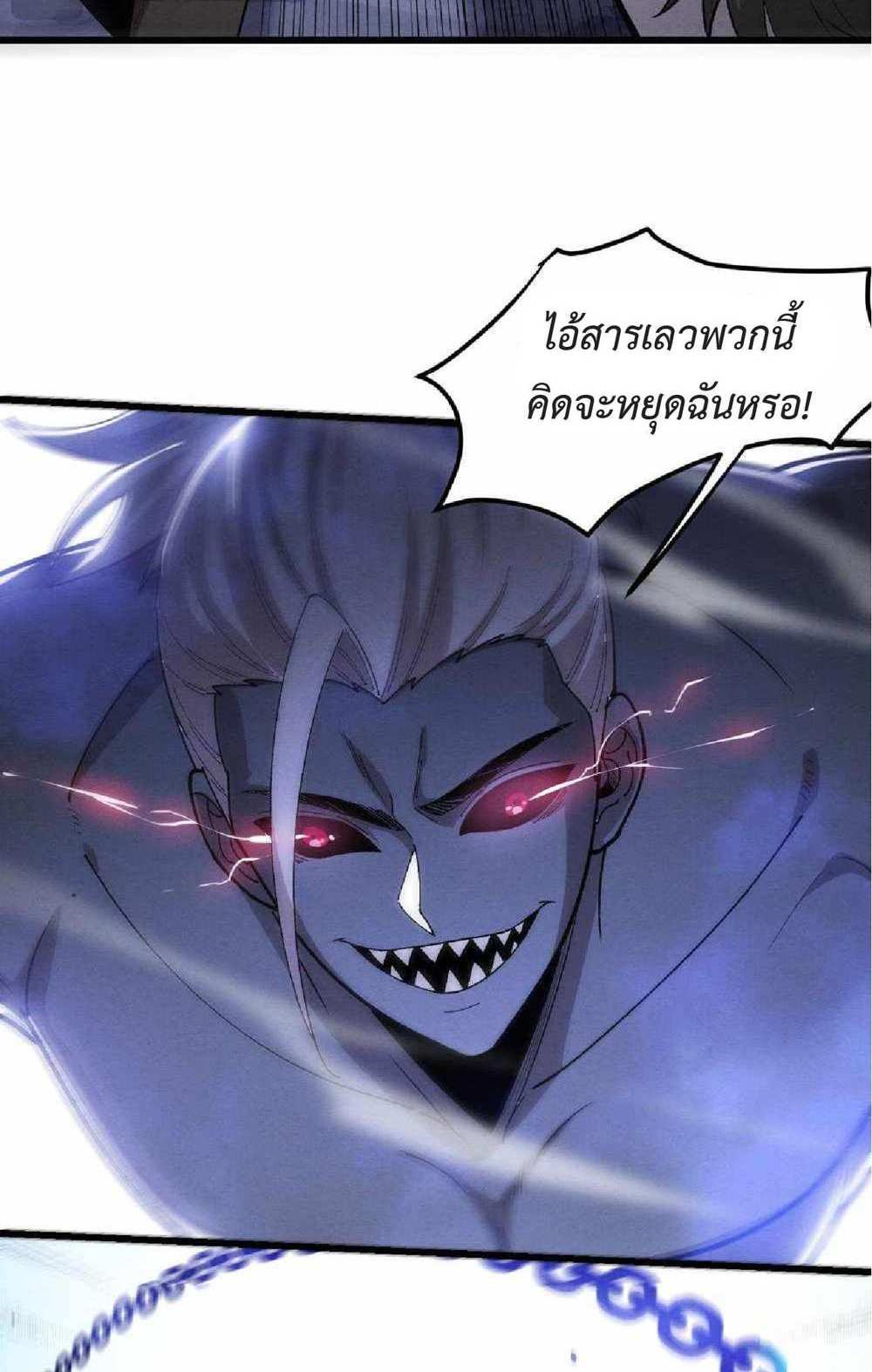 The Frenzy of Evolution แปลไทย