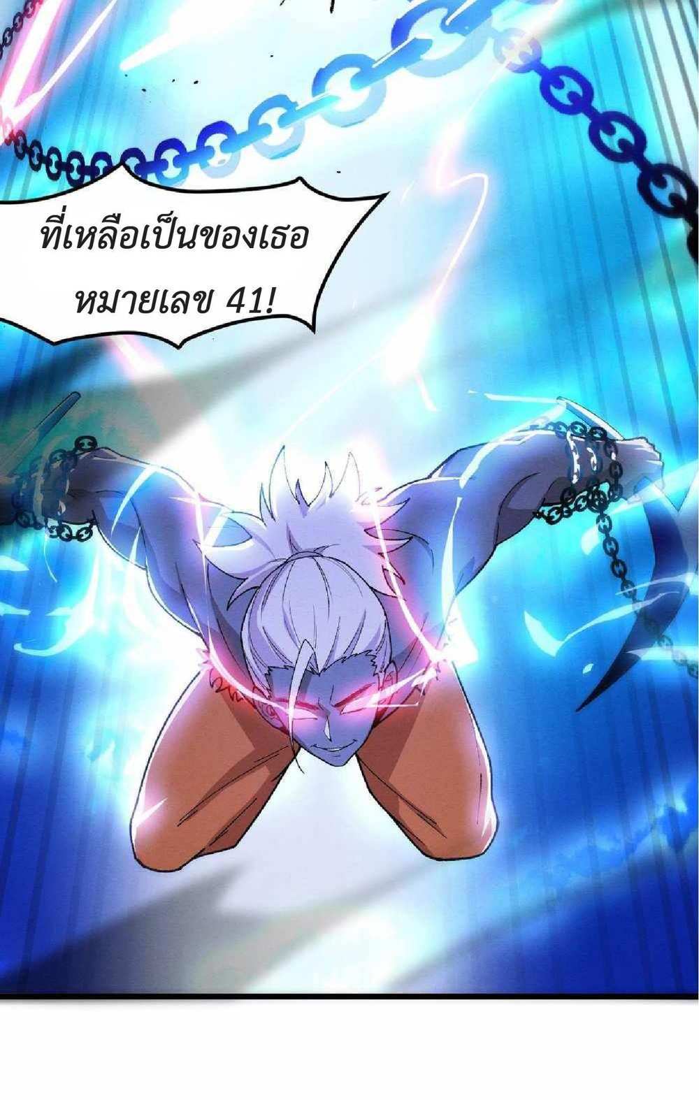 The Frenzy of Evolution แปลไทย