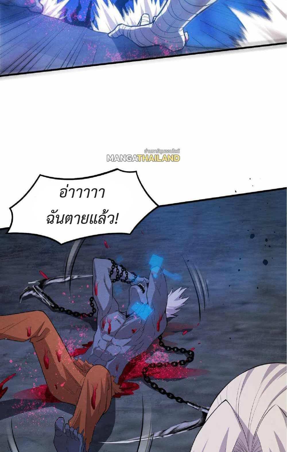 The Frenzy of Evolution แปลไทย