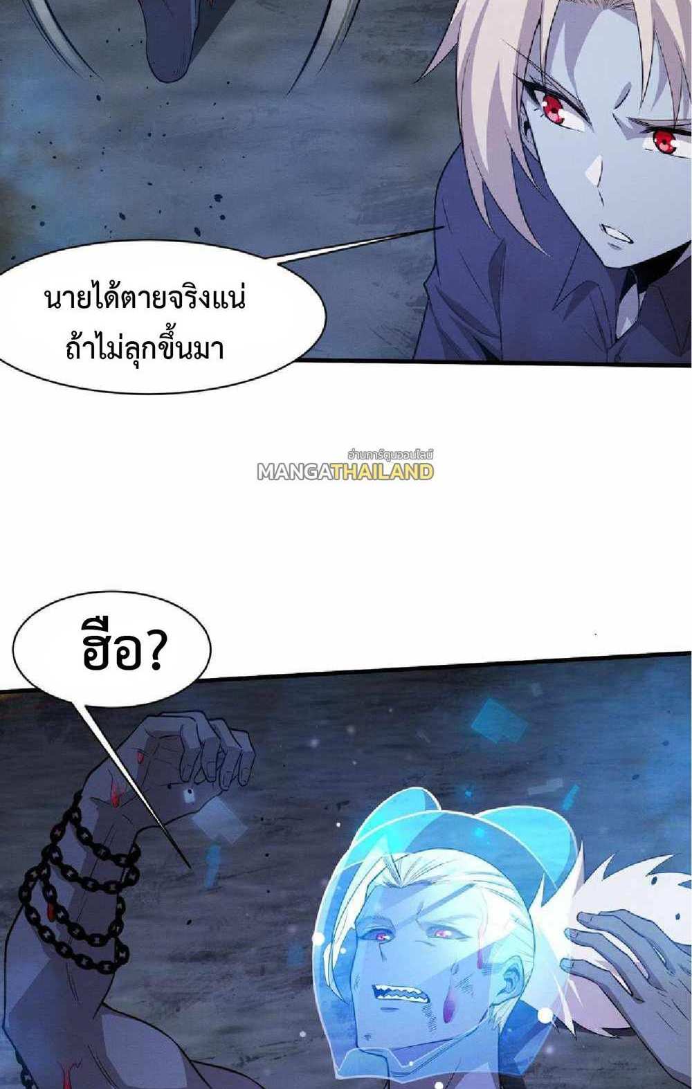 The Frenzy of Evolution แปลไทย