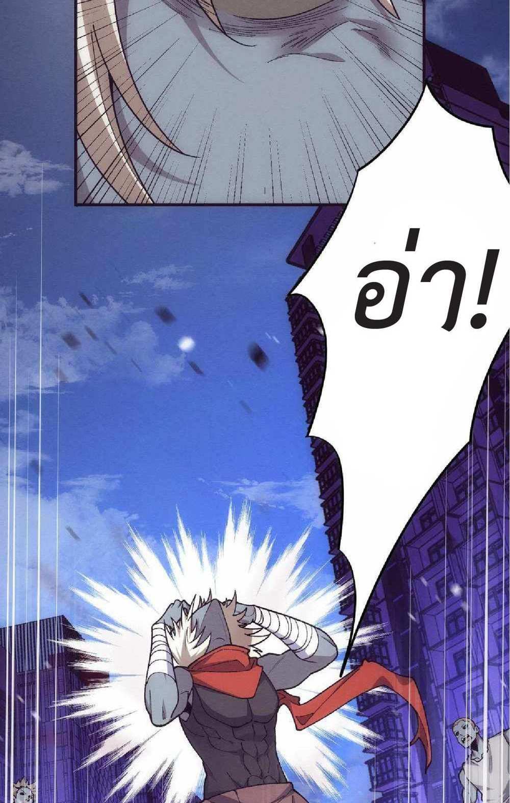 The Frenzy of Evolution แปลไทย