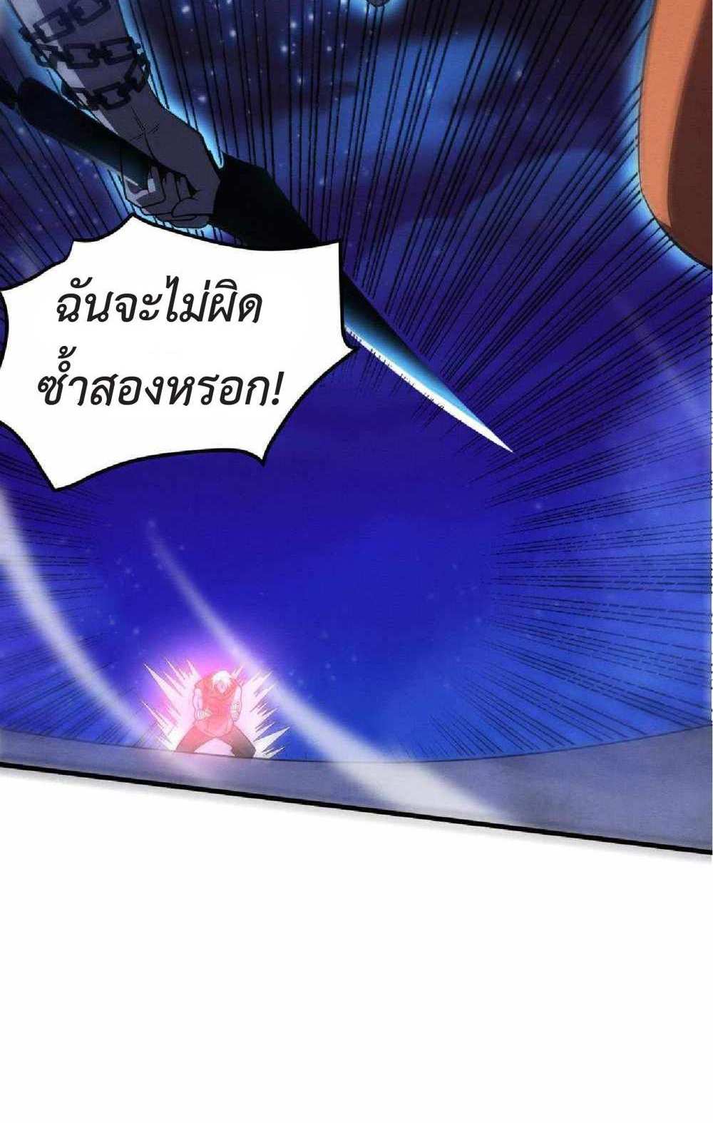 The Frenzy of Evolution แปลไทย
