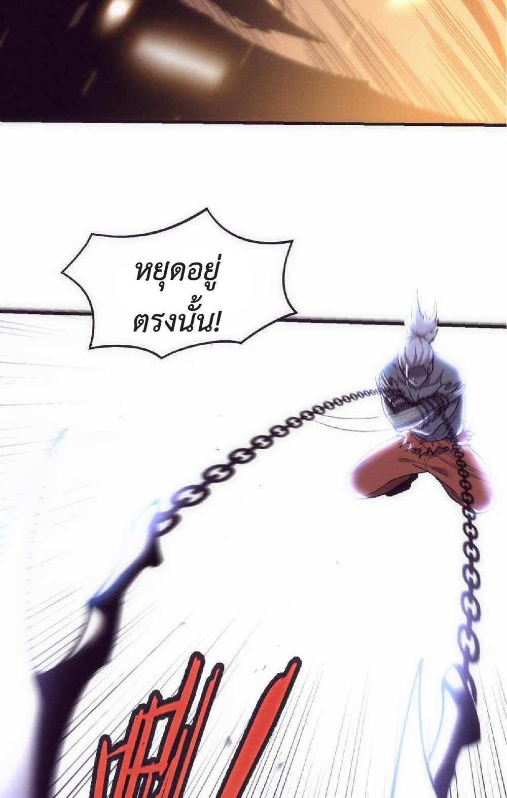 The Frenzy of Evolution แปลไทย