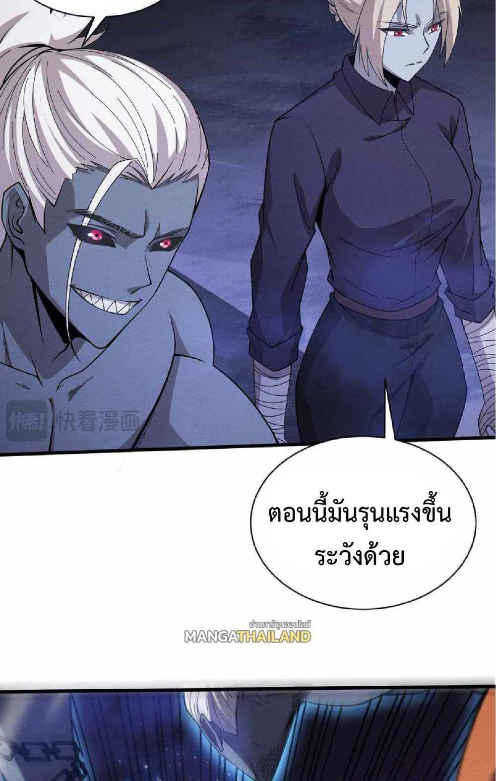 The Frenzy of Evolution แปลไทย