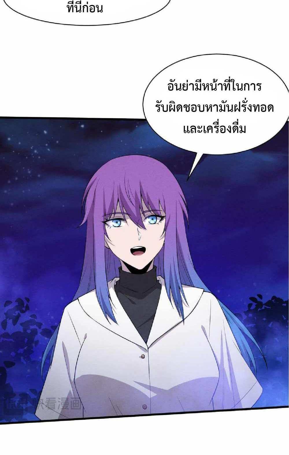 The Frenzy of Evolution แปลไทย