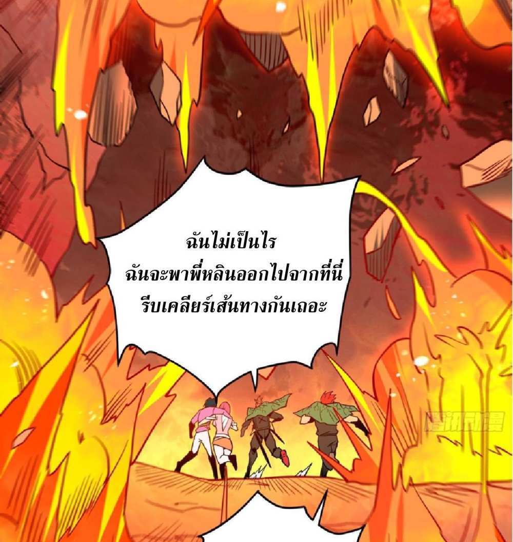 The People On Earth Are Too Ferocious แปลไทย