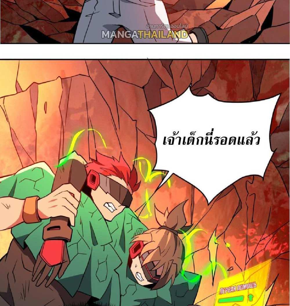 The People On Earth Are Too Ferocious แปลไทย