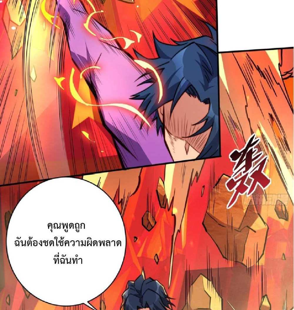 The People On Earth Are Too Ferocious แปลไทย