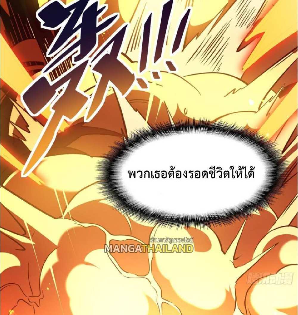 The People On Earth Are Too Ferocious แปลไทย