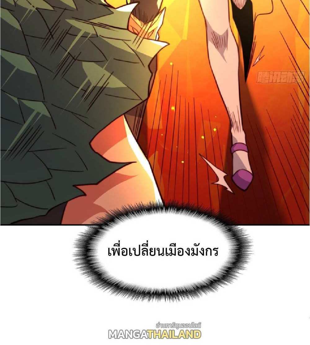 The People On Earth Are Too Ferocious แปลไทย