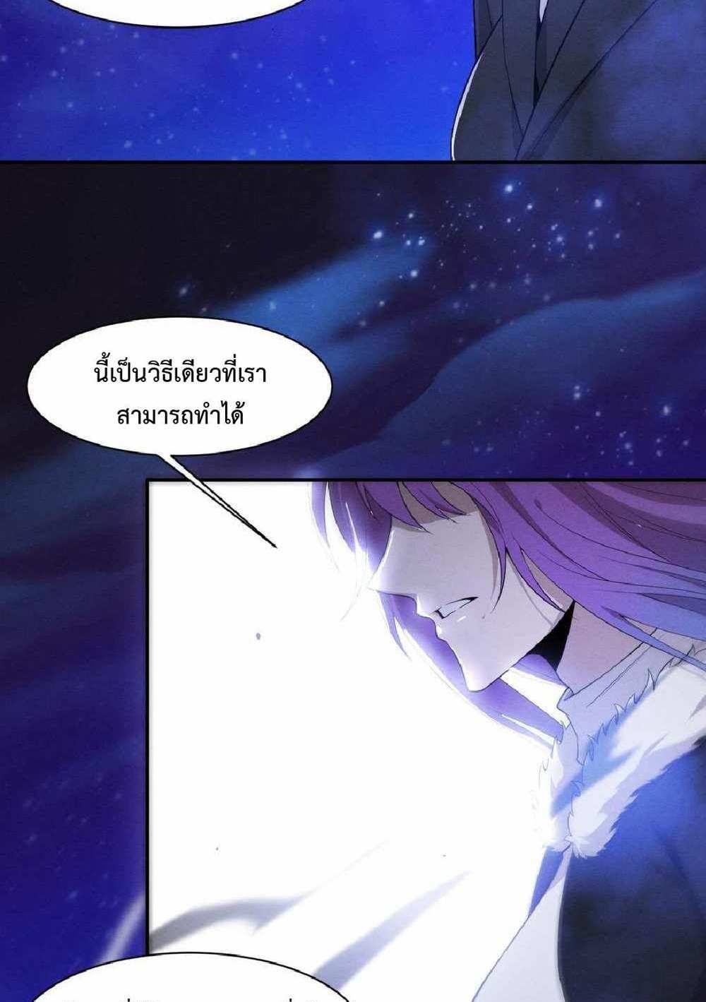 The Frenzy of Evolution แปลไทย