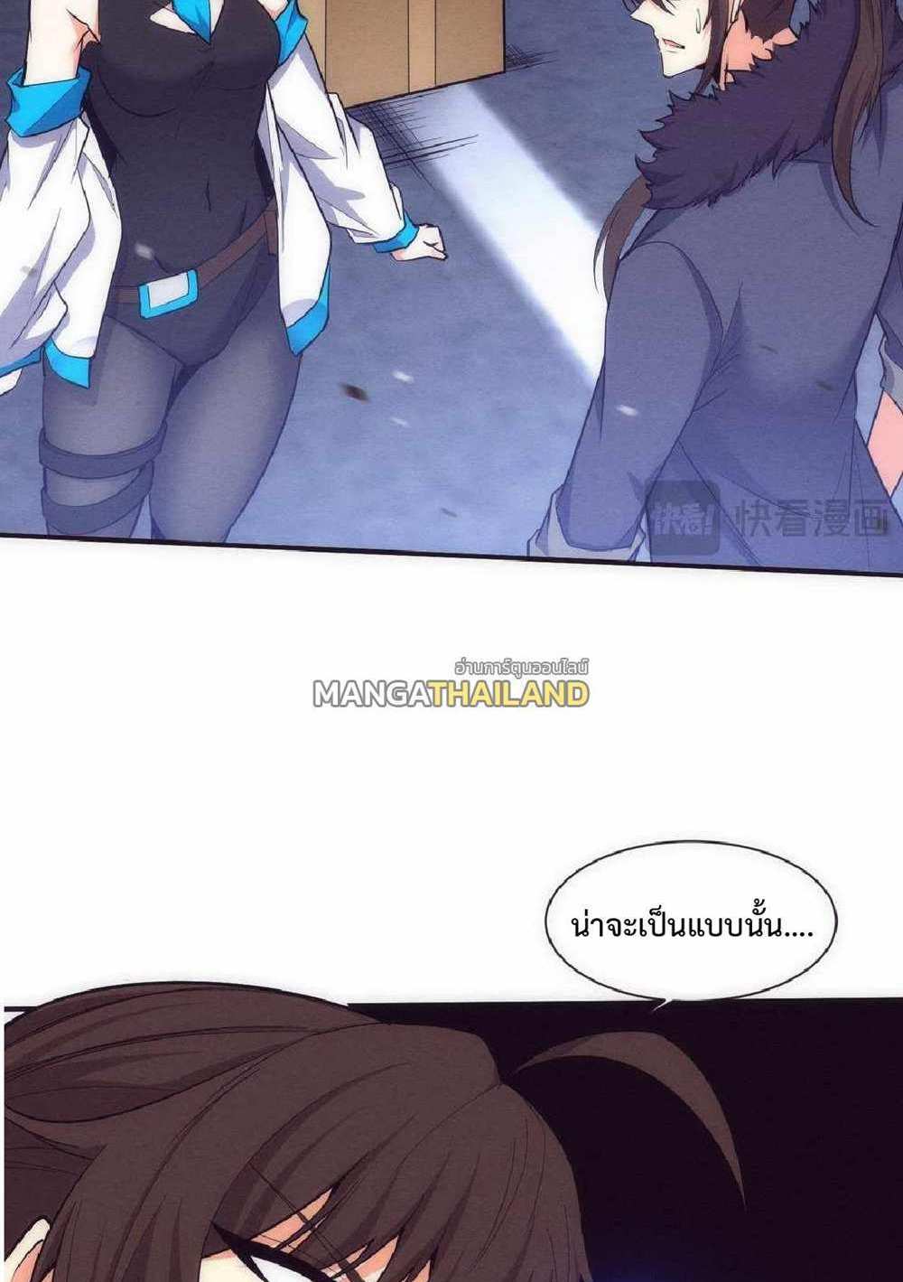 The Frenzy of Evolution แปลไทย