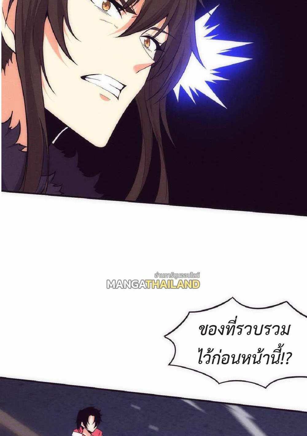 The Frenzy of Evolution แปลไทย