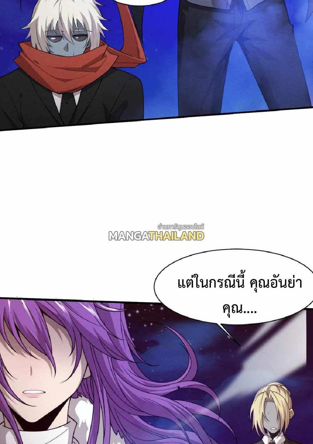 The Frenzy of Evolution แปลไทย