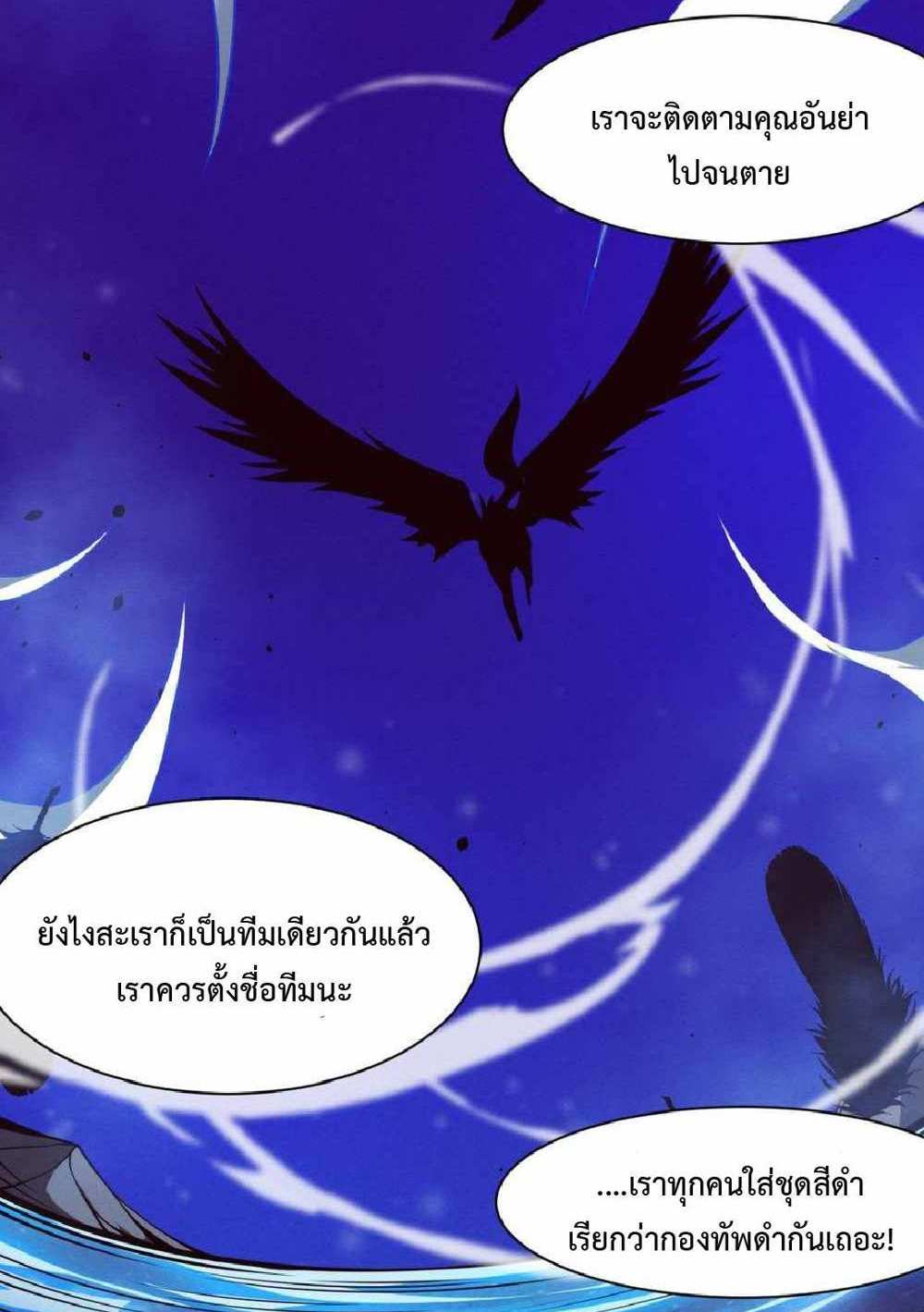 The Frenzy of Evolution แปลไทย