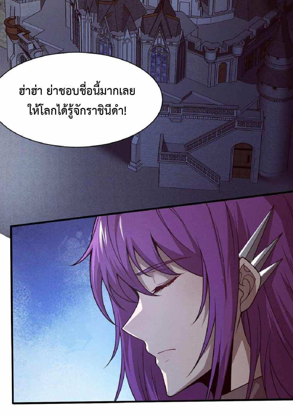 The Frenzy of Evolution แปลไทย