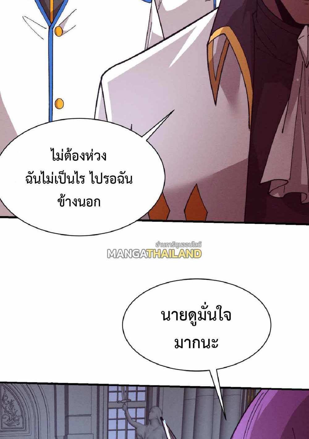 The Frenzy of Evolution แปลไทย