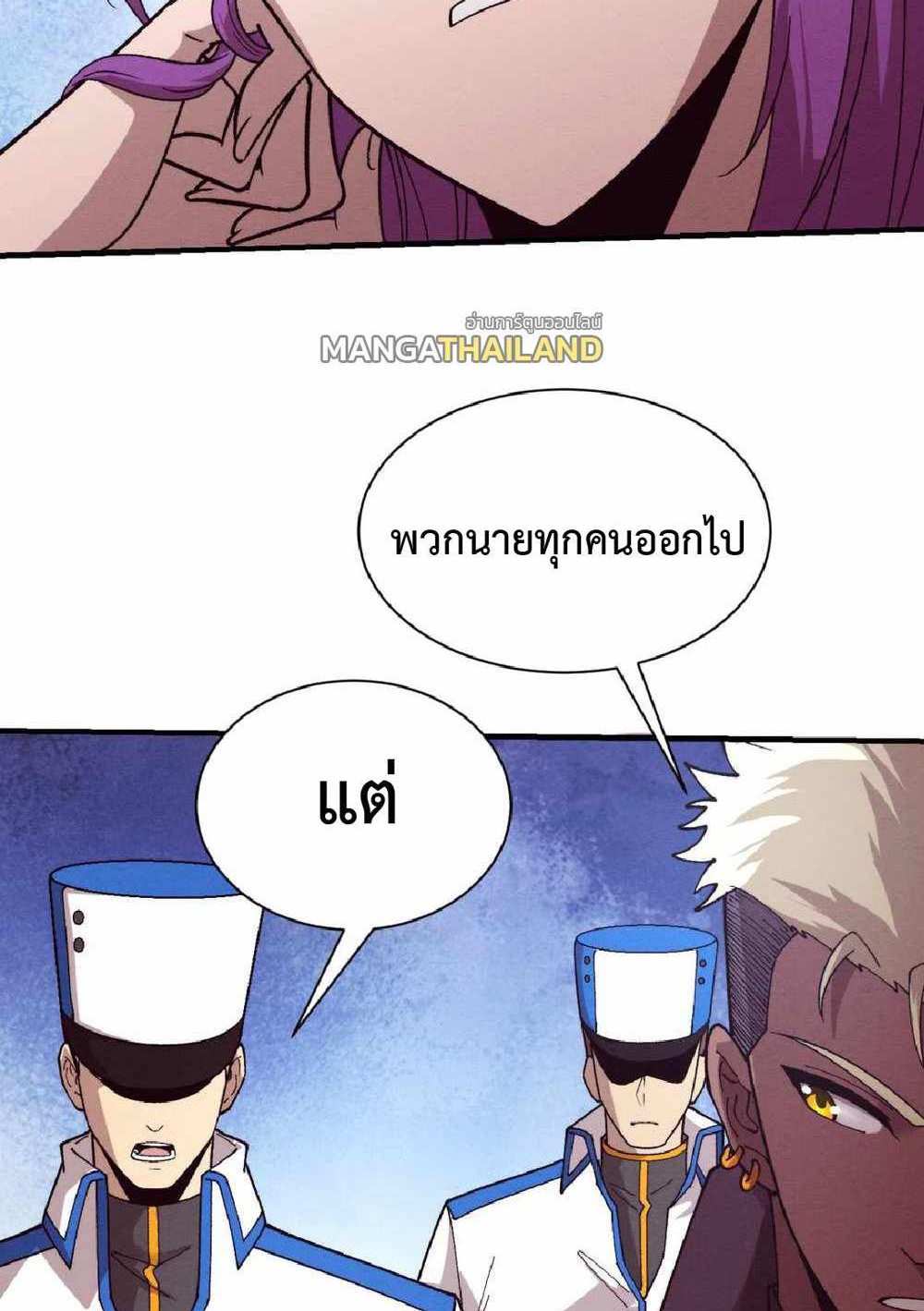 The Frenzy of Evolution แปลไทย