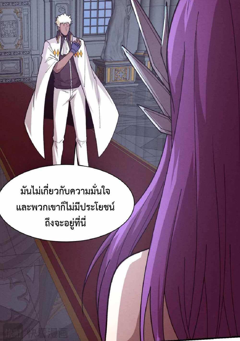 The Frenzy of Evolution แปลไทย