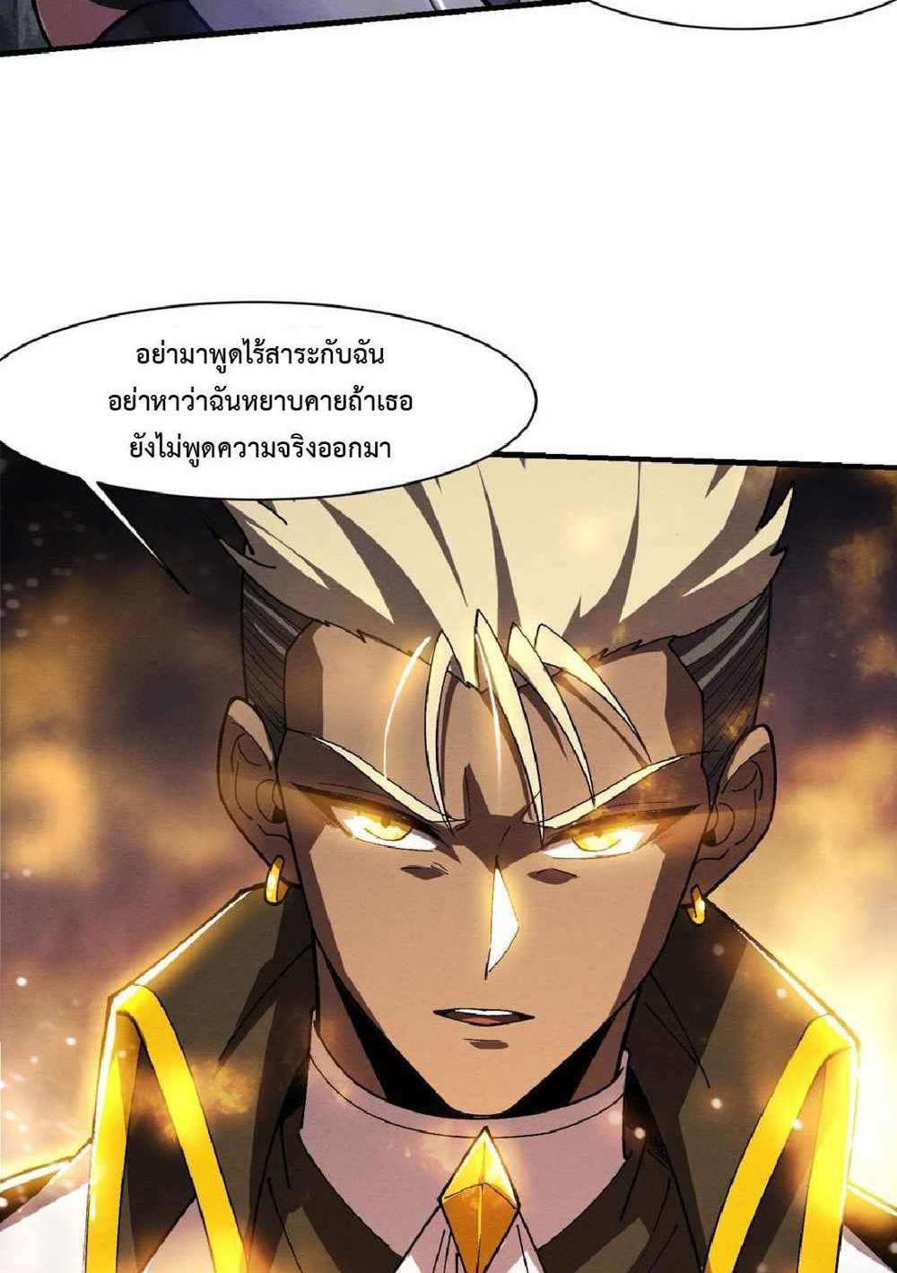 The Frenzy of Evolution แปลไทย