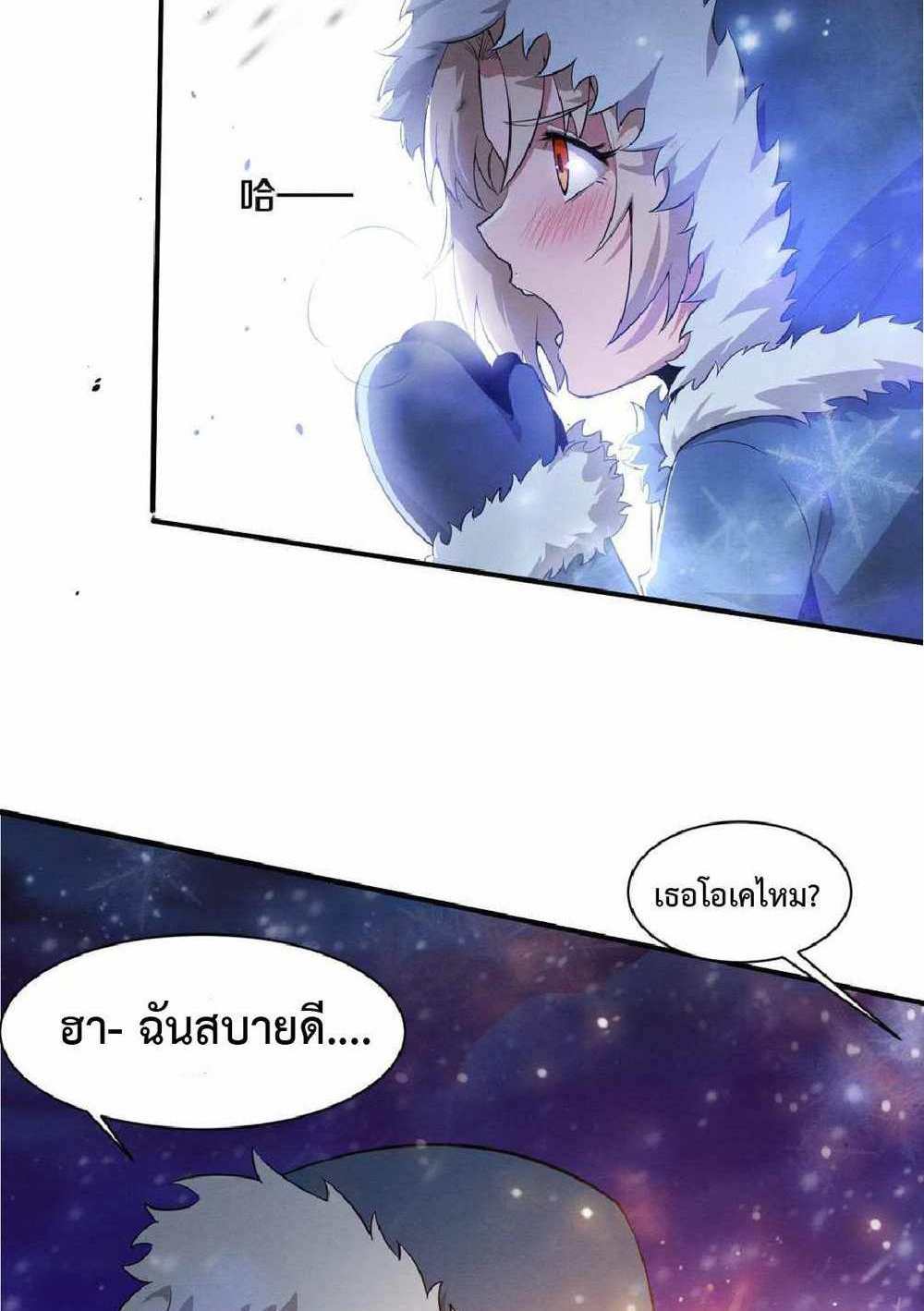 The Frenzy of Evolution แปลไทย