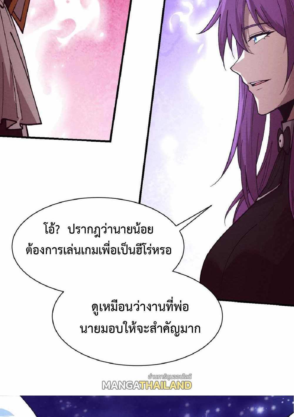 The Frenzy of Evolution แปลไทย