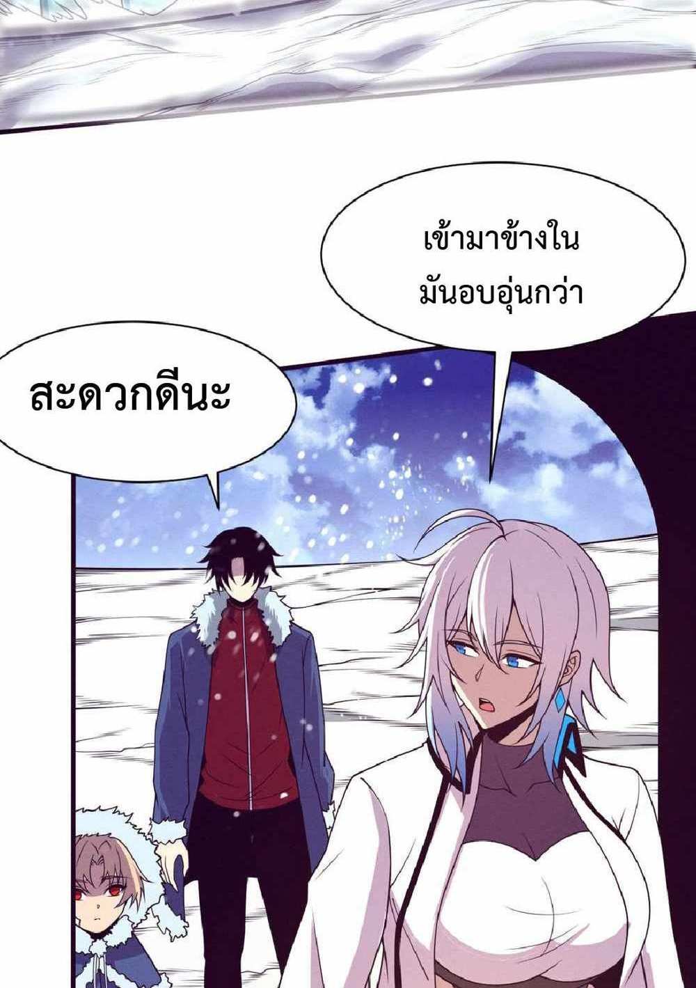 The Frenzy of Evolution แปลไทย
