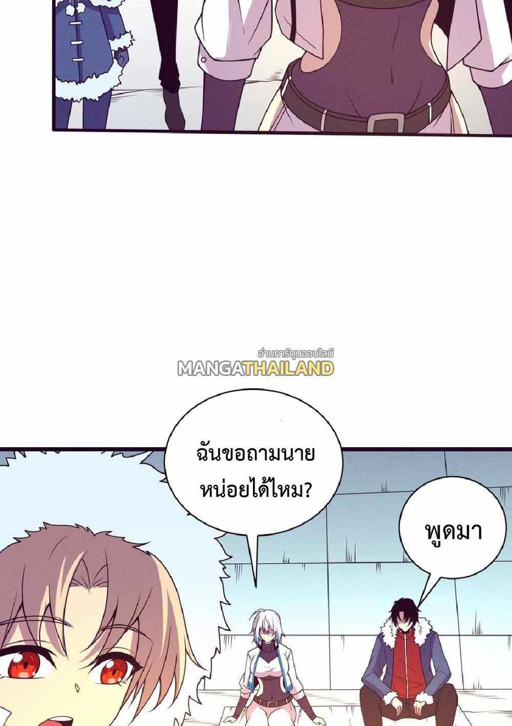The Frenzy of Evolution แปลไทย