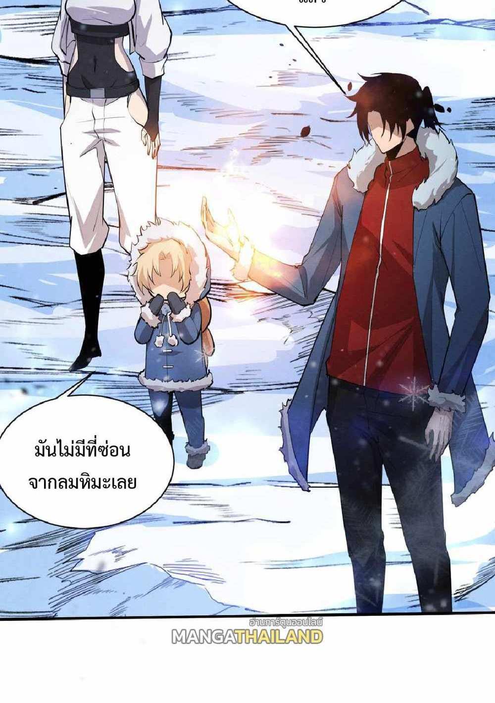 The Frenzy of Evolution แปลไทย