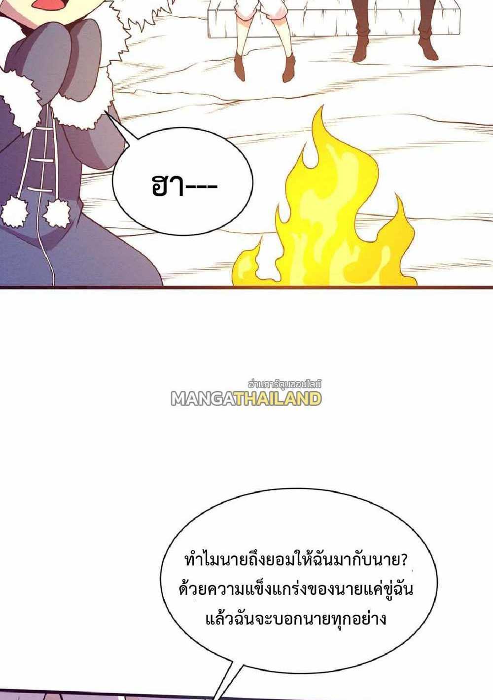 The Frenzy of Evolution แปลไทย