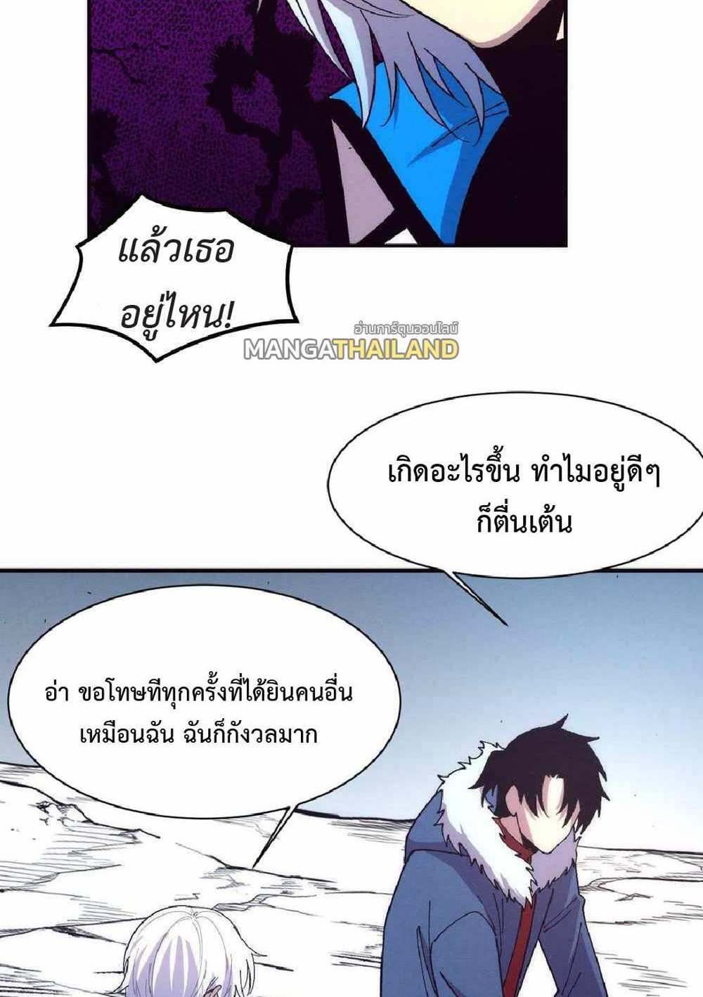 The Frenzy of Evolution แปลไทย