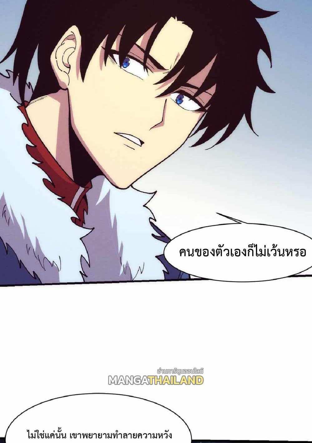 The Frenzy of Evolution แปลไทย