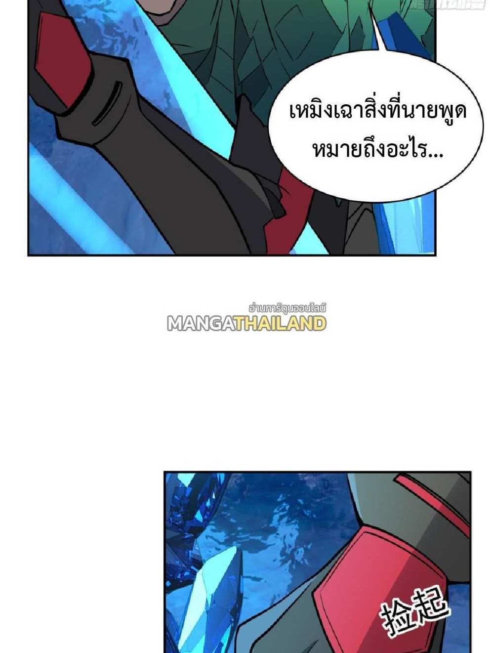 The People On Earth Are Too Ferocious แปลไทย