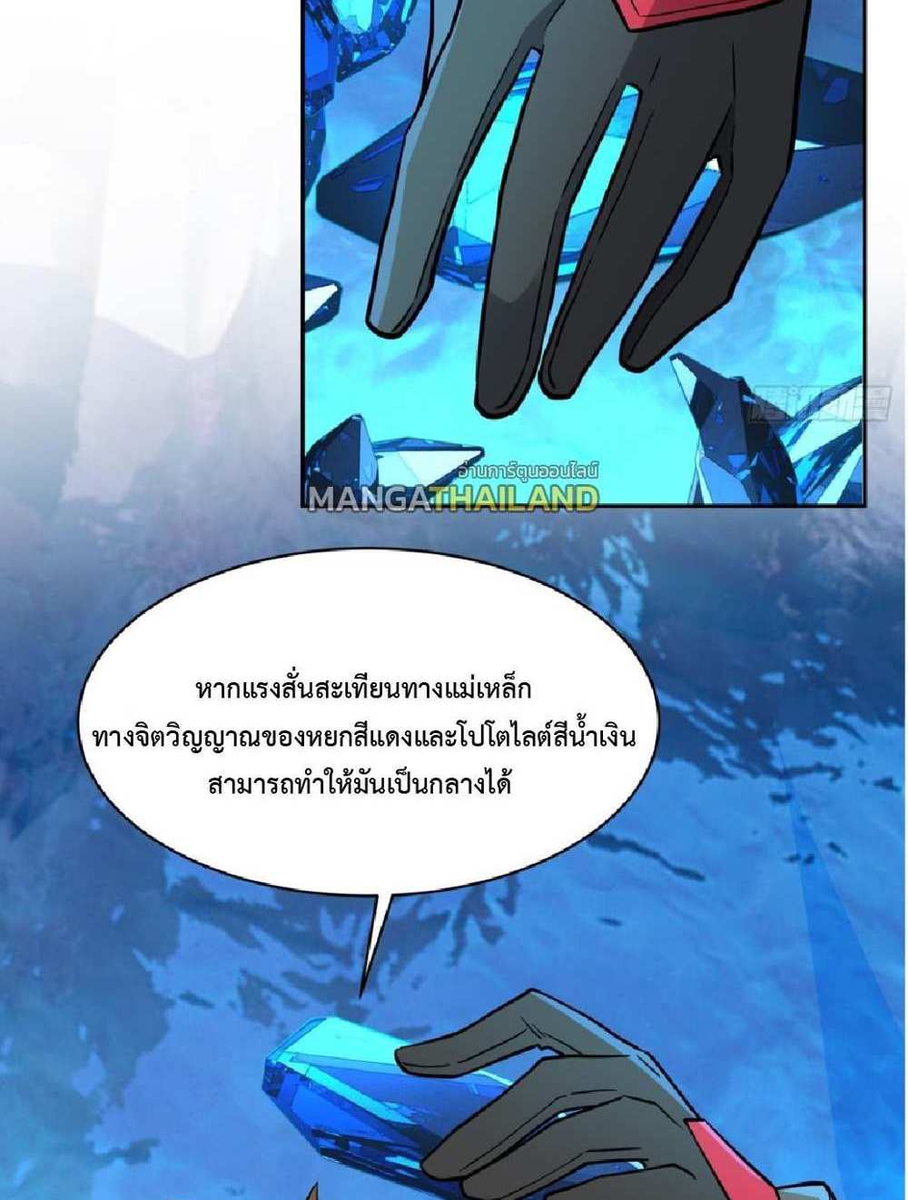 The People On Earth Are Too Ferocious แปลไทย